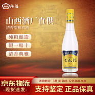 杏花村山西官方汾酒黃蓋53度42度金標(biāo)杏花村酒純糧食股份白酒光瓶旗艦 53度 450mL 1瓶