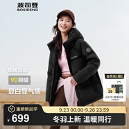 波司登（BOSIDENG）25年新款羽絨服90絨女短款連帽保暖防風寬松厚外套B250245112XS 黑色|8056-經(jīng)典極簡風 M 165/88A 體重約125-140斤