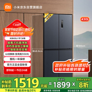 米家小米【國(guó)家補(bǔ)貼20%】430L十字四開(kāi)門家用超薄一級(jí)變頻除菌凈味以舊換新官方正品冰箱BCD-430WMSA