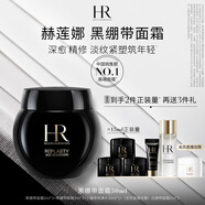 赫蓮娜HR黑繃帶面霜50ml保濕修護(hù)抗皺護(hù)膚品化妝品七夕情人節(jié)禮物送女友