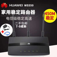 華為（HUAWEI）榮耀CD28v2路由器雙頻千兆高速5g無(wú)線(xiàn)wifi家用智能穿墻王通用 華為WS550【單頻450M】