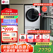 LGLG洗烘套裝組合 13KG全自動(dòng)滾筒洗衣機直驅變頻蒸汽除菌+10KG原裝熱泵烘干機家用絨毛過(guò)濾全嵌 【奢華版】FCY13Y4W+RH10V9AV4W