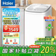 海爾（Haier）迷你洗衣機小型波輪5公斤兒童母嬰內(nèi)衣洗洗衣機全自動DD直驅(qū)變頻一級能效國家政府補貼20%以舊換新 5公斤旗艦新品388小小神童+直驅(qū)+除菌+柔護內(nèi)筒
