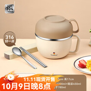沃德百惠（WORTHBUY）飯盒304不銹鋼上班族學生專用飯缸飯盆食堂打飯自帶碗餐盒快餐杯 快餐杯+【升級316筷勺】2.43L