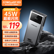 臺(tái)電（TECLAST）充電寶【3C認(rèn)證】20000毫安時(shí)45W雙向快充攜帶便捷可上飛機(jī)移動(dòng)電源適用于小米蘋果安卓