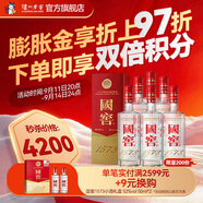 國窖1573【中秋送禮】經(jīng)典裝 濃香型白酒（新老隨機發(fā)貨） 38度 500mL 6瓶 白酒整箱裝【店長(cháng)推薦】