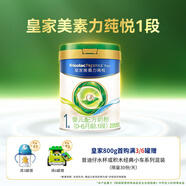 美素佳兒（Friso）皇家莼悅嬰兒配方奶粉1段（0-6個(gè)月嬰兒適用）800克
