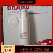 【官方】LANXIBO方東自藍(lán)皙博護(hù)膚品套裝美容院新 舒柔噴劑120ml