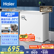 海爾（Haier）100/142/200升一級能效低霜家用冰柜 冷藏柜冷凍柜小冰柜家用商用母乳租房小型冰箱冷柜以舊換新 減霜80% BC/BD-200GHW9D 200L