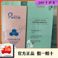 賽萊拉（Salia） 【官方】暨南生物護(hù)膚品院線 暨南生物雨潤(rùn)膚色修正液30g