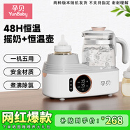 孕貝（yunbaby）電動搖奶器 暖奶器二合一恒溫水壺嬰兒熱沖奶粉一體轉(zhuǎn)奶機1.3L