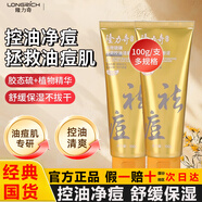 隆力奇多效硫磺凈澈控油潔顏泥氨基酸洗面奶祛痘深層潔面清潔毛孔 隆力奇潔面泥2支