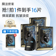 膜法世家二裂酵母面膜15片淡紋抗皺緊致 抗氧煥亮 補水保濕送禮七夕禮物