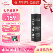 寶拉珍選（Paula's Choice）2%水楊酸精華液118ml 男女改善痘痘閉口黑頭角質(zhì)改善毛孔七夕禮物 【油痘黑頭】水楊酸精華液118ml