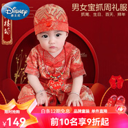 迪士尼1周歲禮服男寶寶夏季春秋男孩唐裝紅色百天宴滿月嬰兒抓周衣服夏 海浪花紅色男寶夏 90 【12-18個(gè)月體重22-26斤】