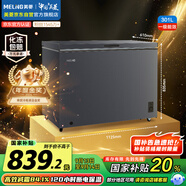 美菱（MeiLing）301升減霜84.1%大容量家用冰柜冷藏冷凍轉換冷柜雪糕冰柜一級能效臥式冰箱BC/BD-301DT灰國家補貼