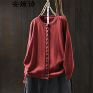 安婭詩(shī)文藝圓領(lǐng)毛衣外套女秋款寬松針織開(kāi)衫女寬松彩色紐扣棉線(xiàn)針織衫 磚紅色 均碼