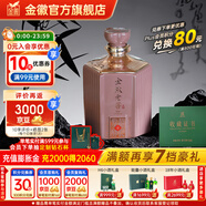 金徽金徽老窖超長發(fā)酵5180封壇 濃香型白酒 52度 1500mL 1壇