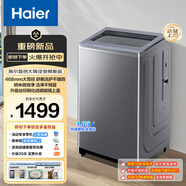 海爾（Haier）波輪洗衣機(jī)全自動(dòng)家用10KG大容量【XQB100-BZ23D】直驅(qū)變頻 一級(jí)能效 超薄大筒徑 抗菌除螨 玻璃蓋