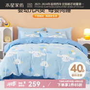 水星家紡 四件套純棉100%純棉四件套雙人被套枕套兒童學(xué)生宿舍套件 氣球EG【卡通EG/嬰幼兒A類】 床單款 （被套150*210cm）