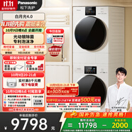 松下（Panasonic）【吳磊推薦】白月光4.0 洗烘套裝 10kg滾筒洗衣機+熱泵烘干機 變頻除毛 1531N+1531NR 國家補貼20%