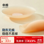 幸棉（LUCKMEEY）硅膠乳貼防凸點(diǎn)防滑胸貼女士薄婚紗吊帶無痕 【5對裝】圓形