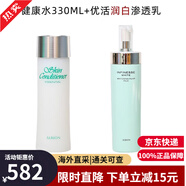 澳爾濱（ALBION）日本健康水滲透乳奧爾濱水乳套裝爽膚水保濕精華水護膚品生日禮物 健康水330ml+優(yōu)活潤白乳液200ml