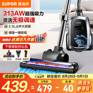 蘇泊爾（SUPOR）【國家補貼】臥式吸塵器家用大吸力地毯清潔保潔大功率吸塵除螨一鍵收線(xiàn)89AS節日禮物