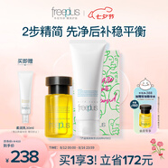 芙麗芳絲（Freeplus）洗面奶雙攻精華水套裝保濕潔面+精華水七夕情人節(jié)禮物送男女友