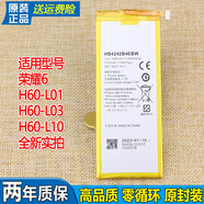 華為適用榮耀7I手機電池ATH一AL00原裝電池TL00H/CL00大容量電板 ATH-AL00/TL00H電池+工具教