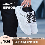 鴻星爾克（ERKE）運(yùn)動(dòng)鞋男鞋休閑夏季網(wǎng)面透氣輕便軟底耐磨通勤久站戶外跑步鞋男士