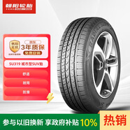 朝陽(yáng)輪胎 汽車(chē)輪胎 215/60R17 96H SU319 適配雪佛蘭