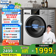 松下（Panasonic）全自動(dòng)滾筒洗衣機10KG家用大容量 BLDC變頻節能 泡沫凈 快速洗 XQG100-N1MT國家補貼
