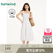 熱風(fēng)2025年夏季新款女士繡花吊帶裙 04白色 L