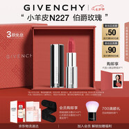 紀(jì)梵希（Givenchy）【代言人同款】小羊皮N227伯爵玫瑰色口紅唇膏送閨蜜生日禮物女生