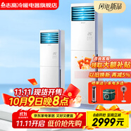 志高空調2025年新款大2匹3匹立柜式機家用客廳靜音節能省電一級能效商用5p五匹380v 大2匹 五級能效 冷暖定頻【熱銷(xiāo)款】
