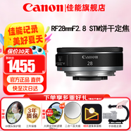佳能（Canon）RF全畫幅微單鏡頭 定焦鏡頭 適R50 R7 R8 RP R6二代 R5 R10 R3 R100微單相機 RF 28mm F2.8 STM廣角餅干定焦 官方標配【不含多種濾鏡 建議購