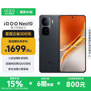 vivo iQOO Neo10國家補貼 第三代驍龍8 自研電競芯片Q2 120W超快閃充 超聲波3D指紋  游戲?qū)W生全新手機 疾影黑 16GB 1TB 官方標配