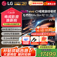 LG77英寸C5系列OLED游戲電視機(jī)智能4K超高清全面屏120Hz高刷杜比視界HDMI2.1 OLED77C5PCA 77英寸 C5系列游戲電視