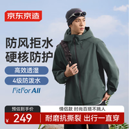 京東京造夾克男連帽外套女秋季戶(hù)外運動(dòng)騎行徒步登山衣服 松林綠 M