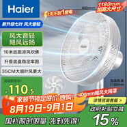 海爾（Haier）七葉輕音立式電風(fēng)扇京東自營(yíng)家用落地扇臺立兩用風(fēng)扇落地遠距大風(fēng)量節能搖頭宿舍電扇  HFS-J3546B