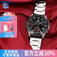 卡西歐（CASIO） 男表商務(wù)手表男EFV-540D鋼帶防水石英表EDIFICE系列送男友 EFV-540D-1A