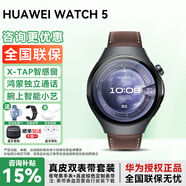 華為【咨詢(xún)領(lǐng)神券】華為手表watch5鴻蒙智能運動(dòng)健康通話(huà)防水血糖血氧體溫ai小藝送男朋友gt5Pro升級6 46mm蒼穹黑+棕色真皮定制表帶 曬單加送十選一丨咨詢(xún)還有優(yōu)惠券