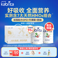 佳貝艾特港版3段羊奶粉800g*2罐DHA+乳鐵蛋白+A2【京東獨家禮盒】