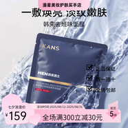 韓束（KAN’S）男士精華乳霜抗皺紋緊致控油補水保濕乳液面霜護膚品送男朋友 【補水煥亮】去班味面膜15片