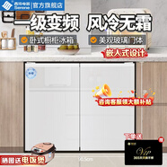 西泠臥式冰箱一級能效家用風(fēng)冷無(wú)霜變頻大容量矮冰箱臺下嵌入式對開(kāi)門(mén)雙門(mén)雙冷凍臥室電冰箱廚下冰箱 頂配款白色【升級雙動(dòng)力 銅管制冷 一年換新】