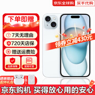 【即將售完】 iphone15pro max手機(jī)15系列雙卡全網(wǎng)通5G智能手機(jī) 蘋(píng)果15plus 藍(lán)色 256GB 全網(wǎng)通質(zhì)保2年+配件禮包