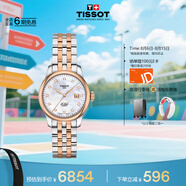 天梭（TISSOT）劉亦菲同款手表 力洛克系列女表 瑞士自動(dòng)機(jī)械鋼帶七夕禮物送女友