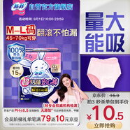 蘇菲超熟睡兔子安心褲超薄安睡褲衛生巾M~L均碼5條自營(yíng)官方旗艦店