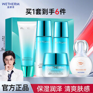 溫碧泉（WETHERM）護(hù)膚品套裝 補(bǔ)水保濕護(hù)膚化妝品男女盈潤保濕套裝禮盒裝 七夕禮物 【補(bǔ)水防曬】尊享禮盒+美白防曬